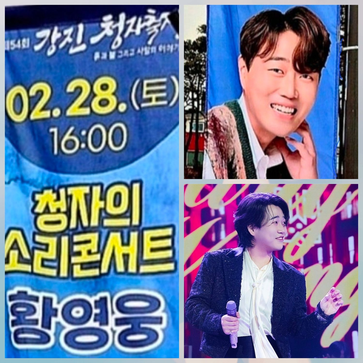 Latest photo of Hwang Youngwoong