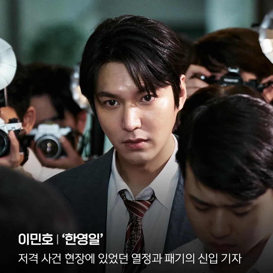 A moment captured by a fan of Lee Minho