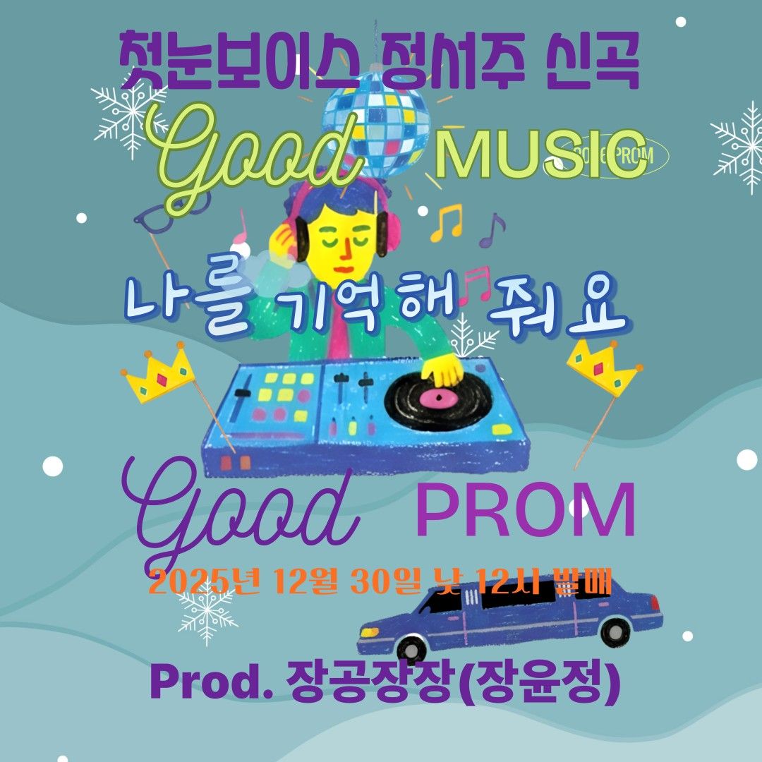 Latest photo of Jung Seojoo