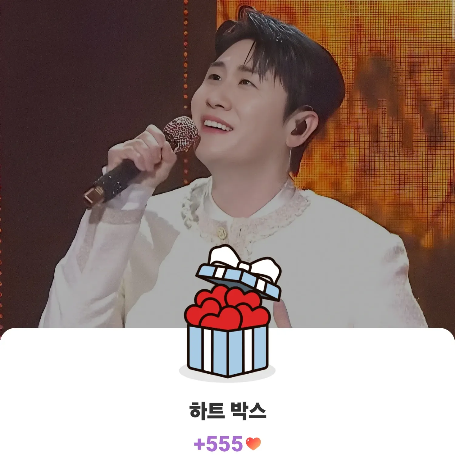 영탁의 최신 사진