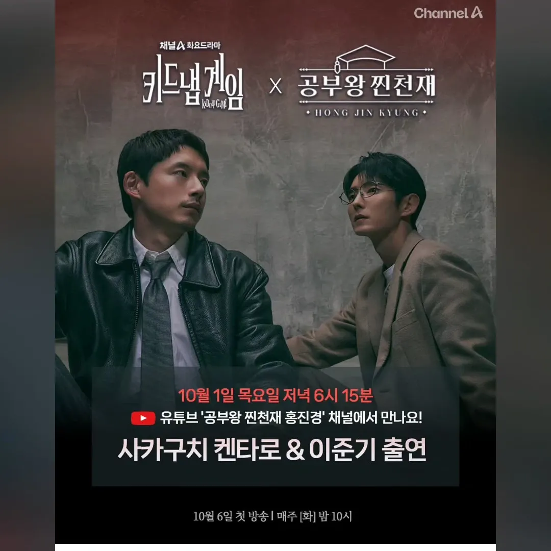 이준기 팬이 찍은 순간