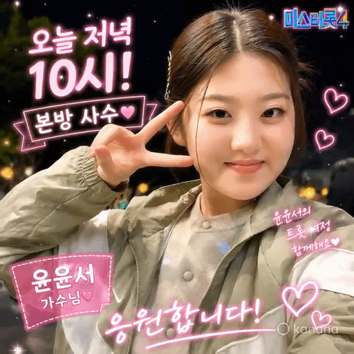 Recent activity shot of Yoon Yoonseo