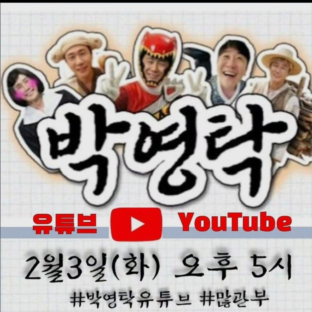 영탁 팬이 찍은 순간