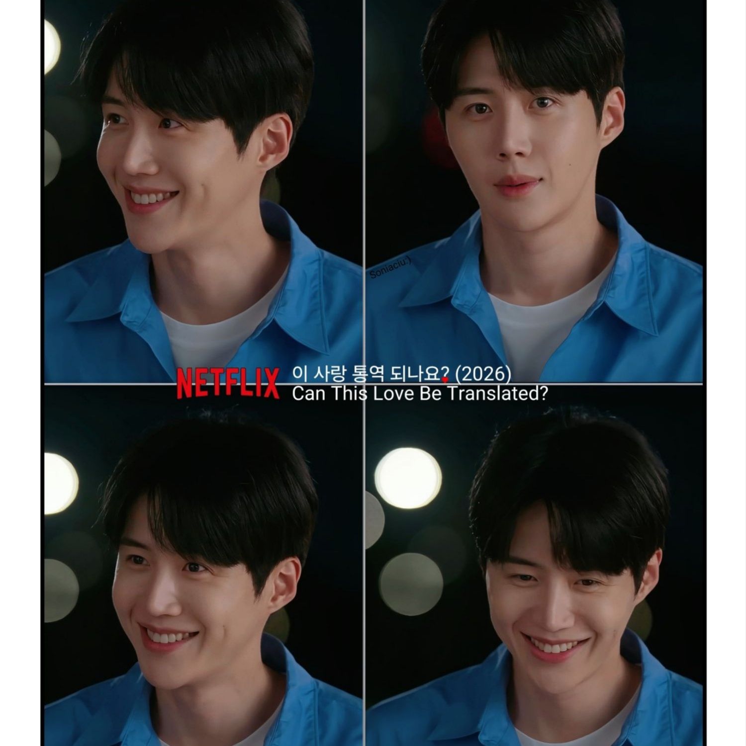 金宣虎的幕後花絮