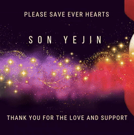 손예진 팬이 찍은 순간