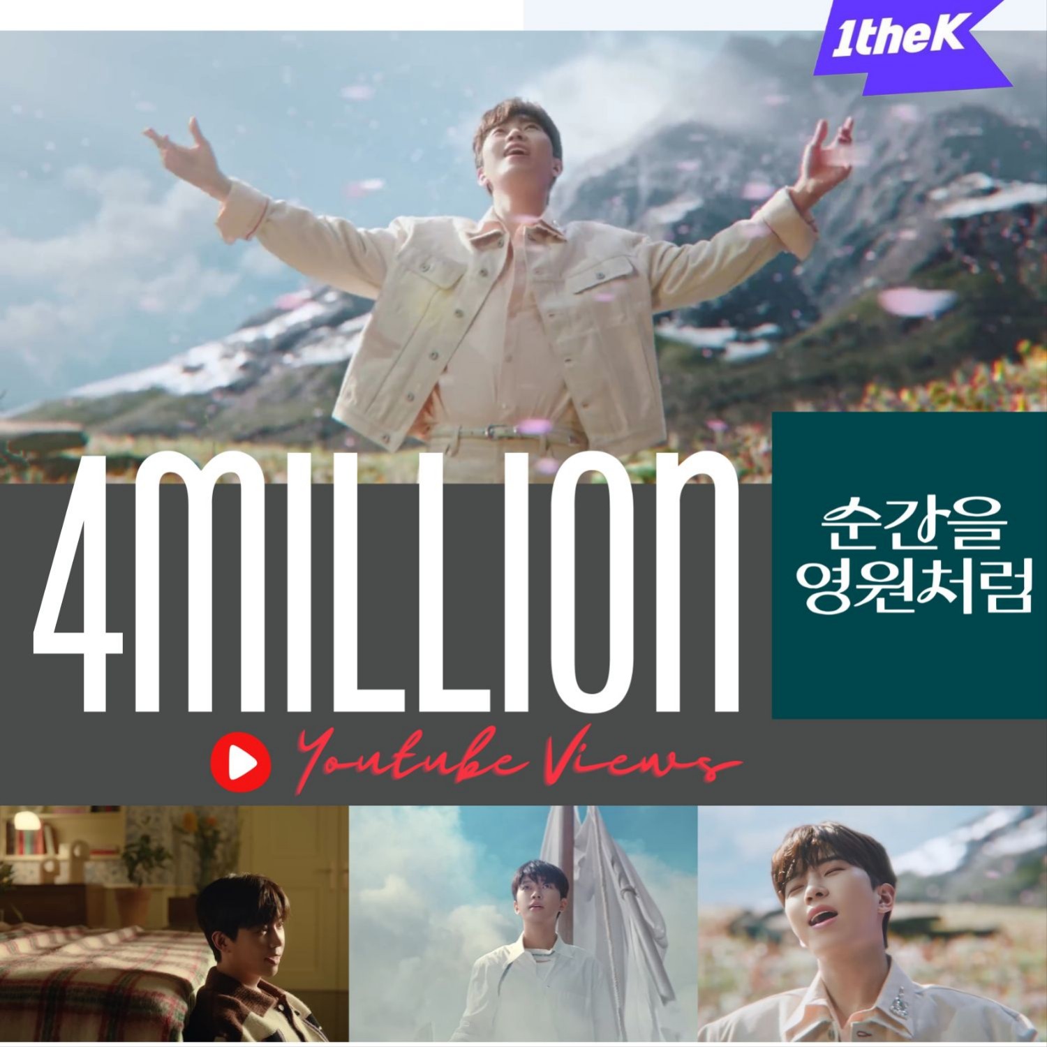 Recent activity shot of Lim Youngwoong