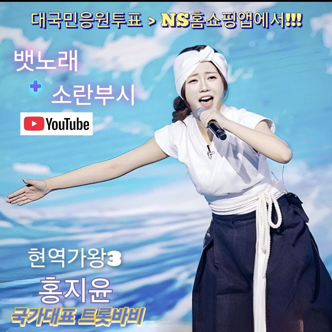 A moment captured by a fan of Hong Jiyoon