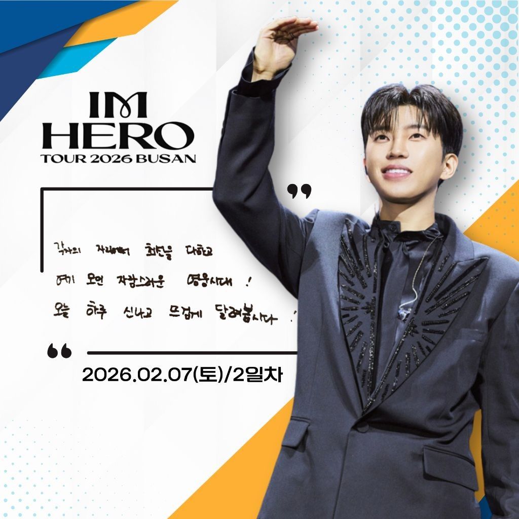 A moment captured by a fan of Lim Youngwoong