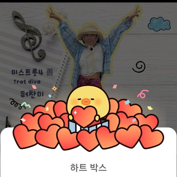 Recent activity shot of Huh Chanmi