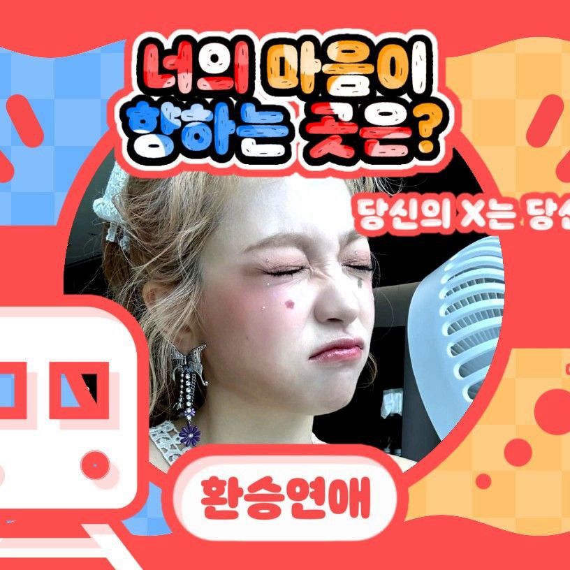 Behind-the-scenes cut of Yeri (1999)