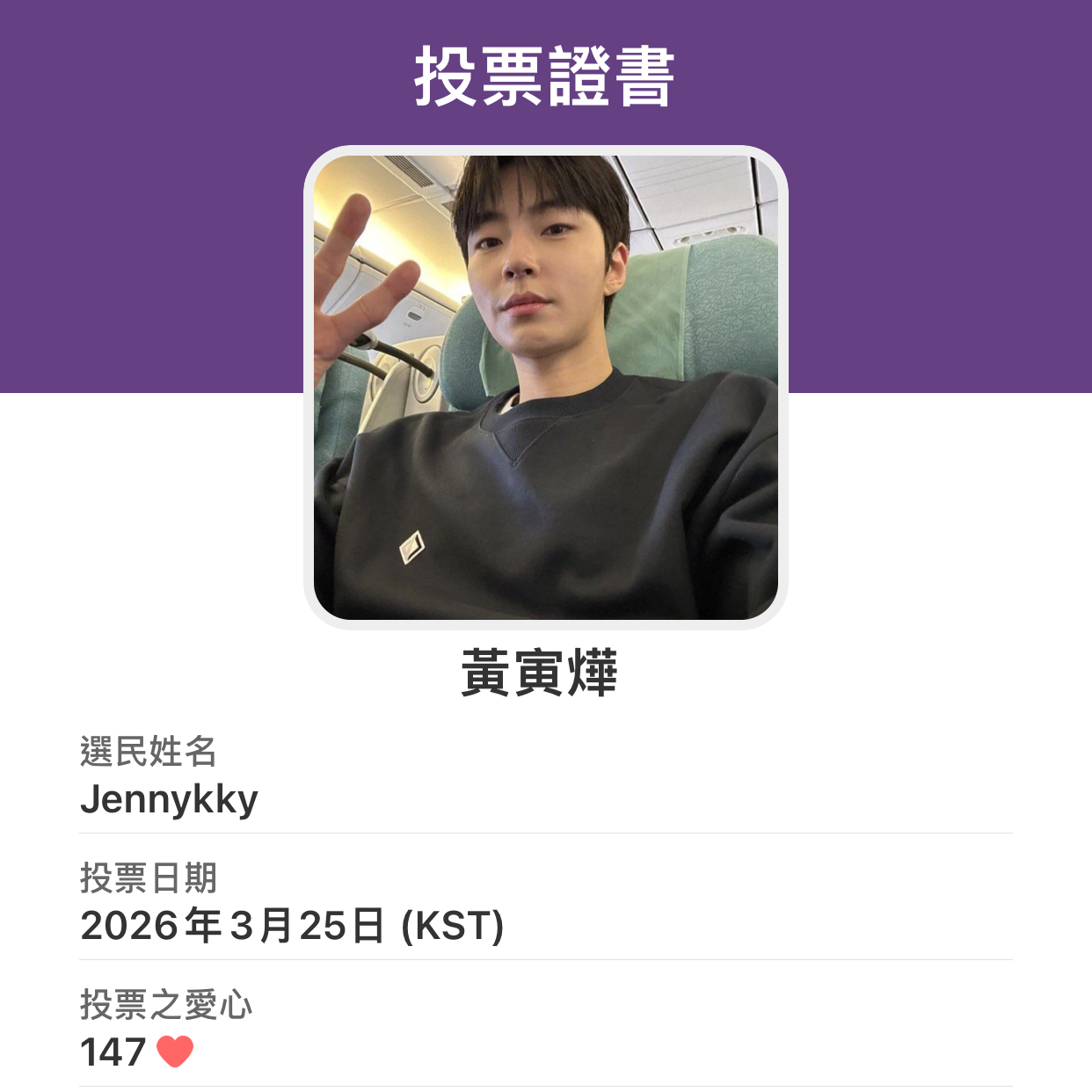 황인엽 팬이 찍은 순간