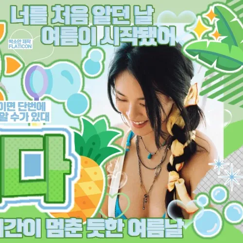 Behind-the-scenes cut of Kim Hyeongseo (BIBI)