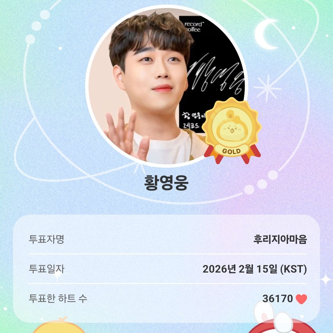 A moment captured by a fan of Hwang Youngwoong