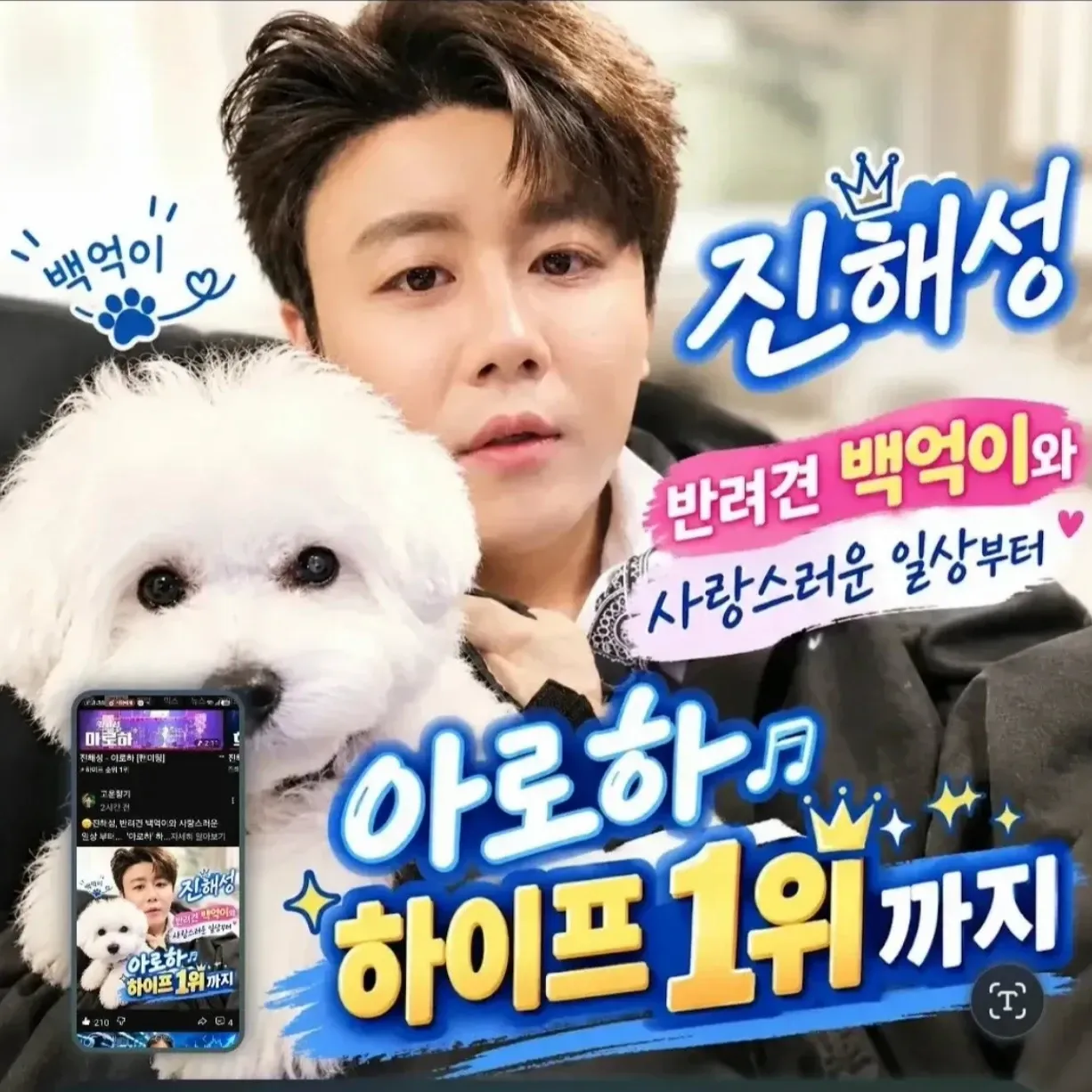 Latest photo of Jin Haesung