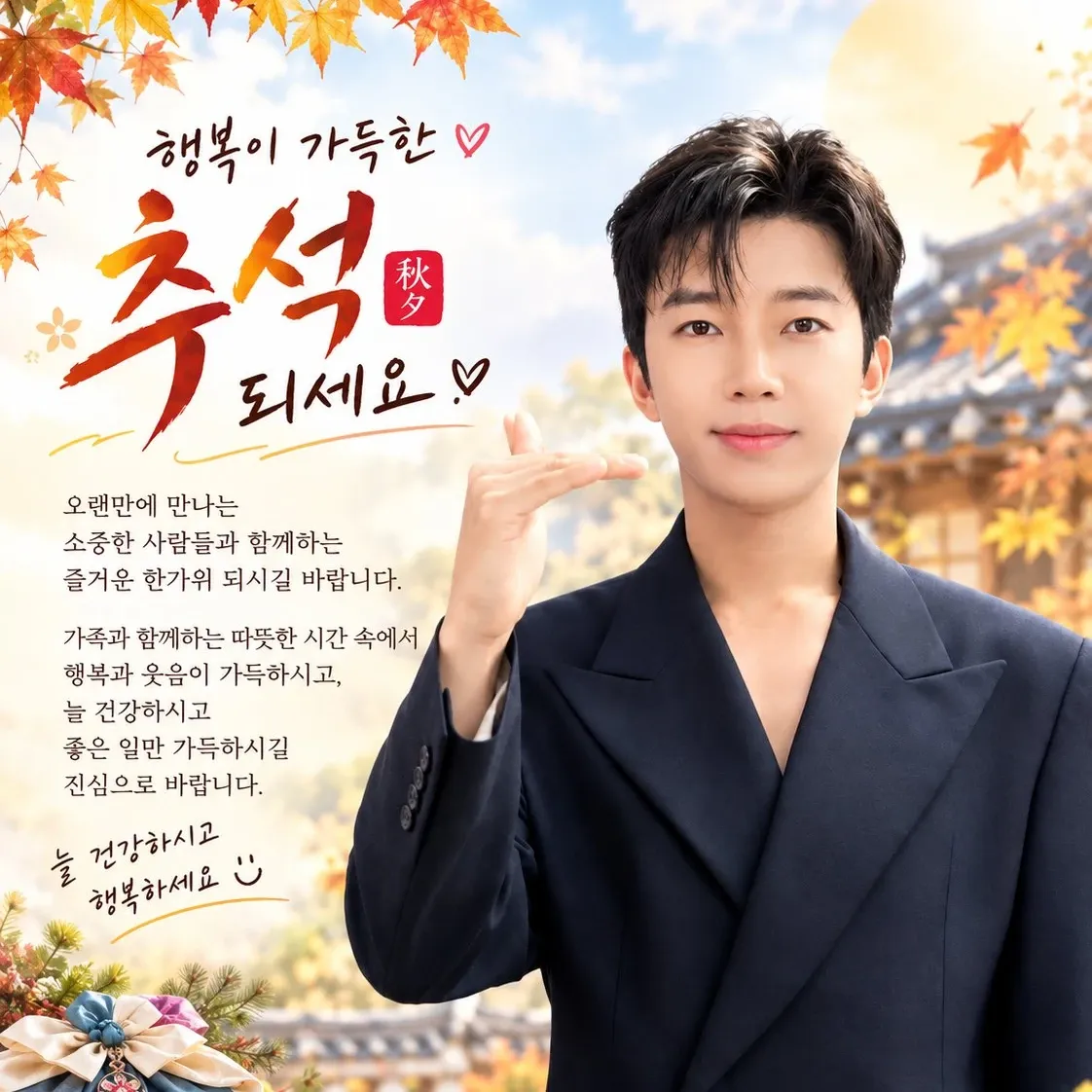 임영웅 팬이 찍은 순간