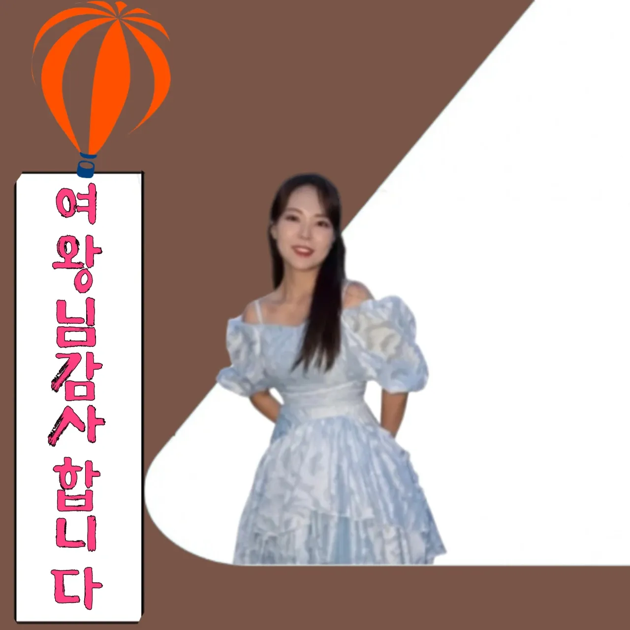 Recent activity shot of Miss Kim