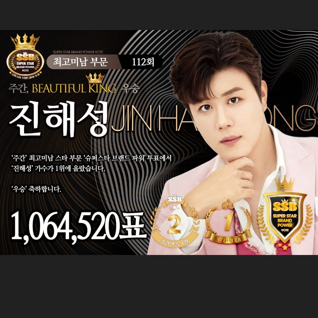 晉海成的幕後花絮