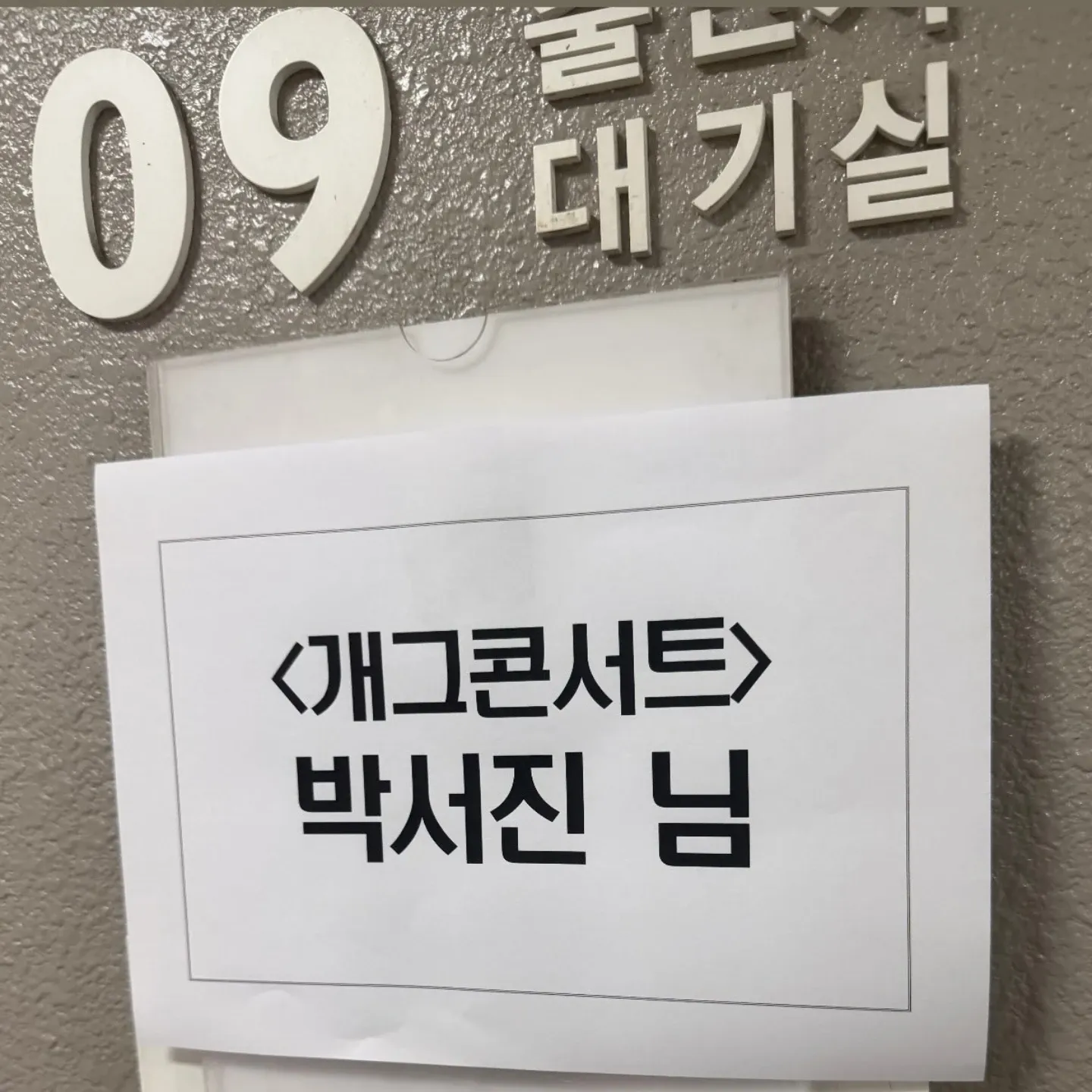 박서진의 최신 사진