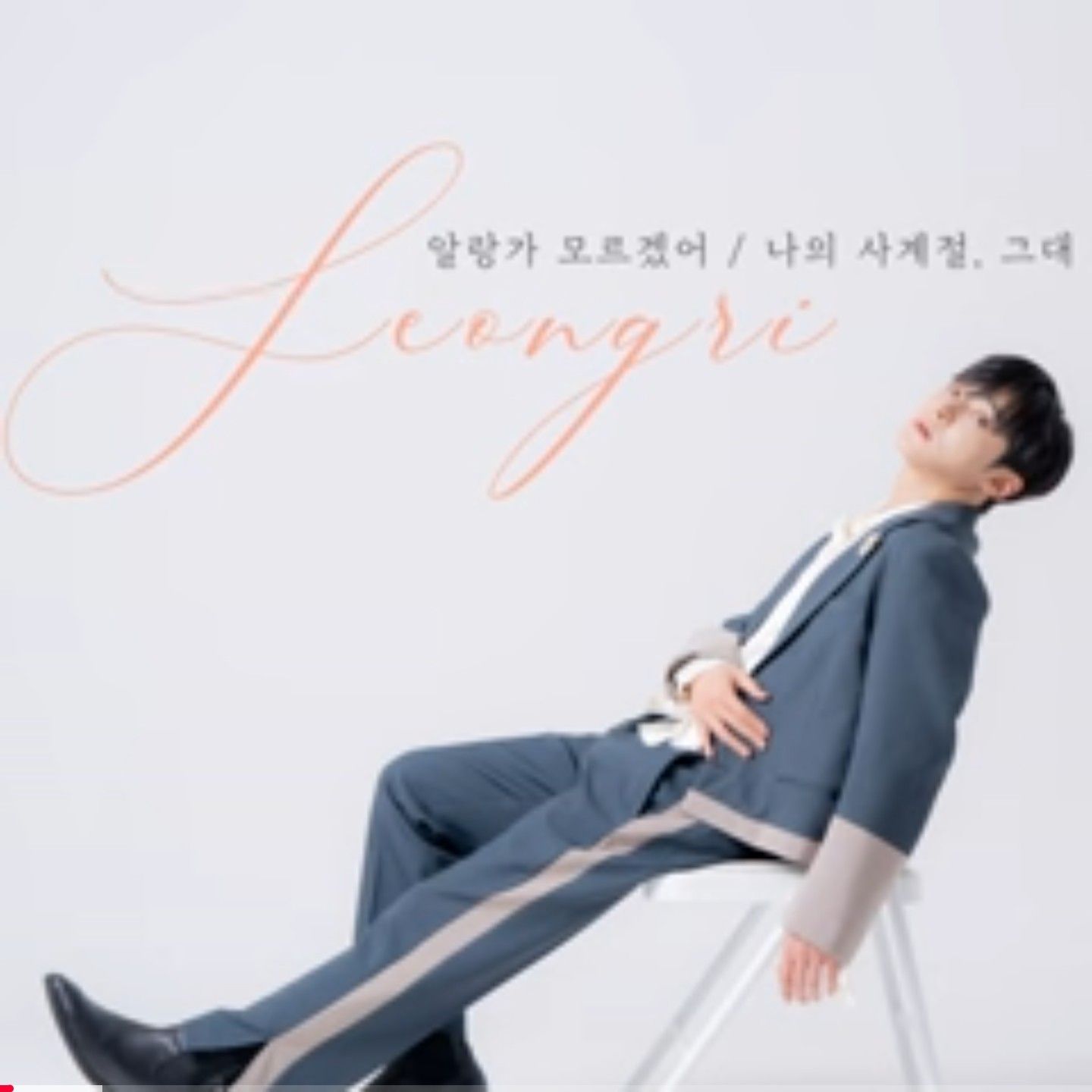 Foto terbaru dari Seong Ri