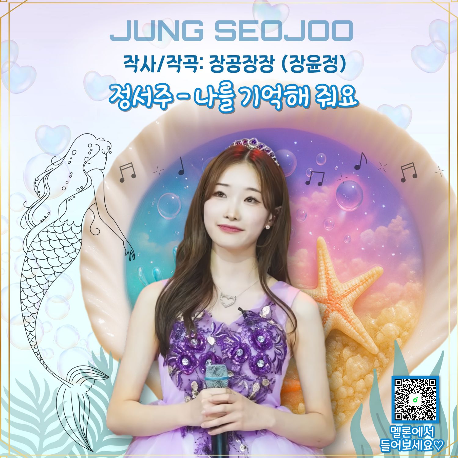 Recent activity shot of Jung Seojoo