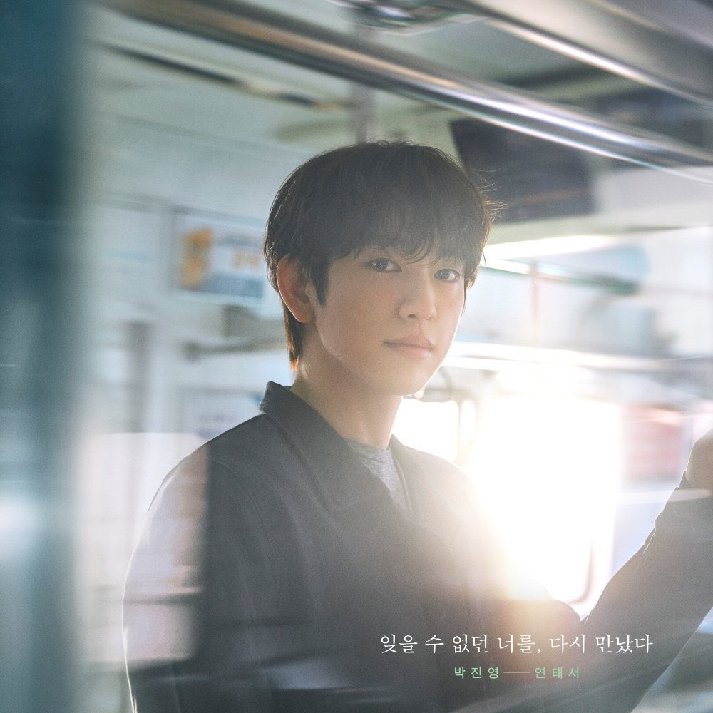 Cuplikan di balik layar dari Park Jinyoung