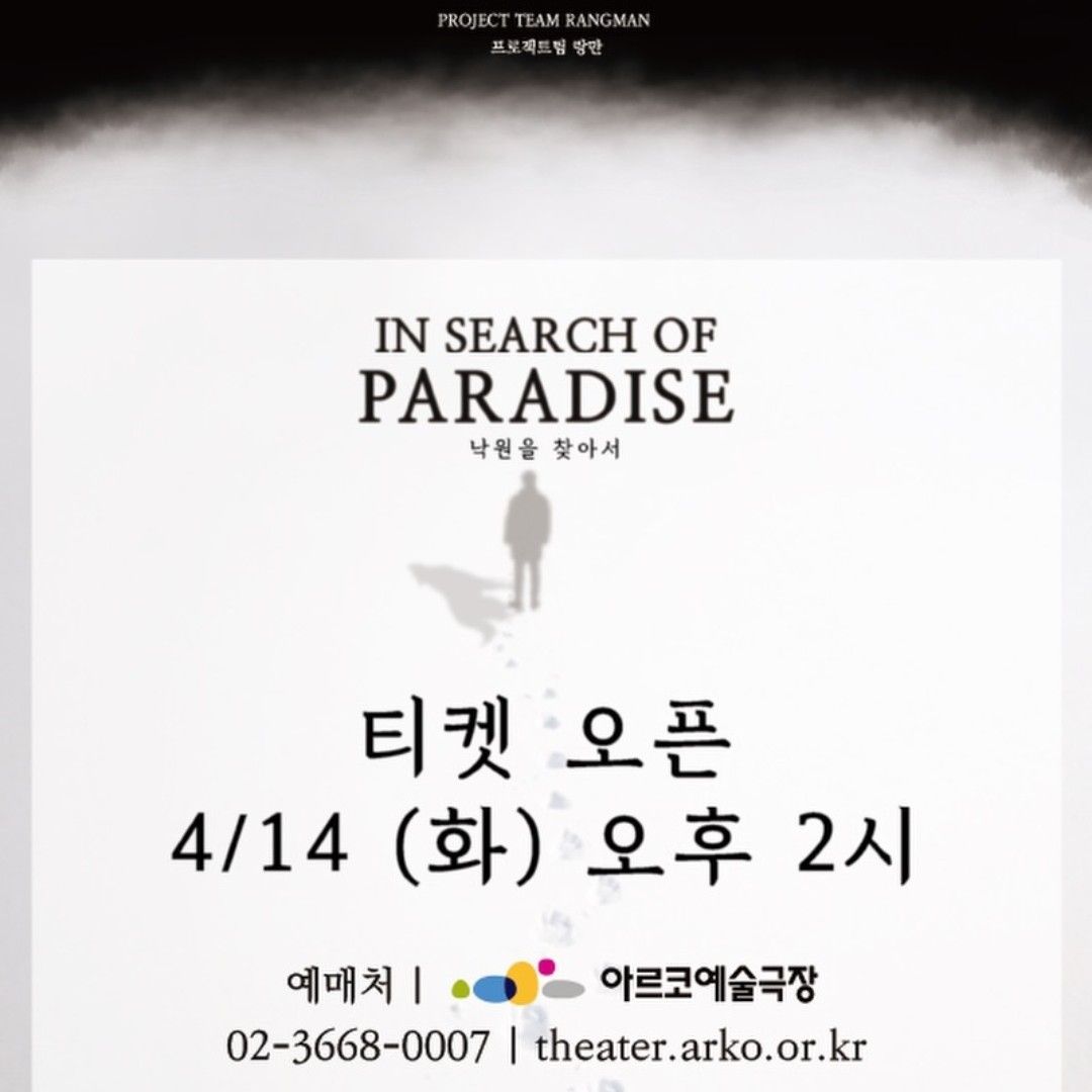 A moment captured by a fan of Ki Moogan