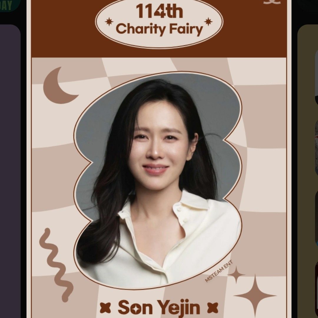 孫藝珍的近期活動照