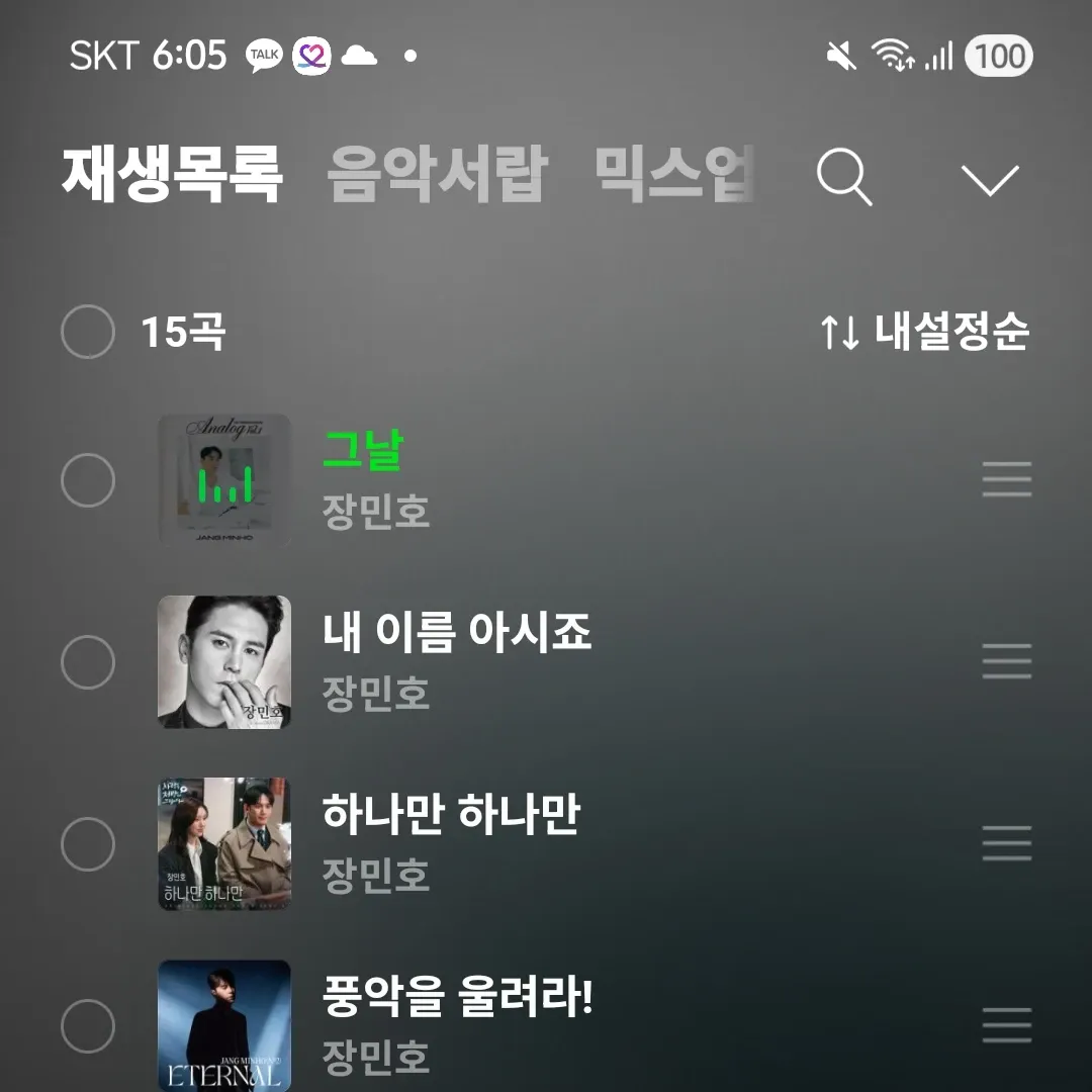 Cuplikan di balik layar dari Jang Minho