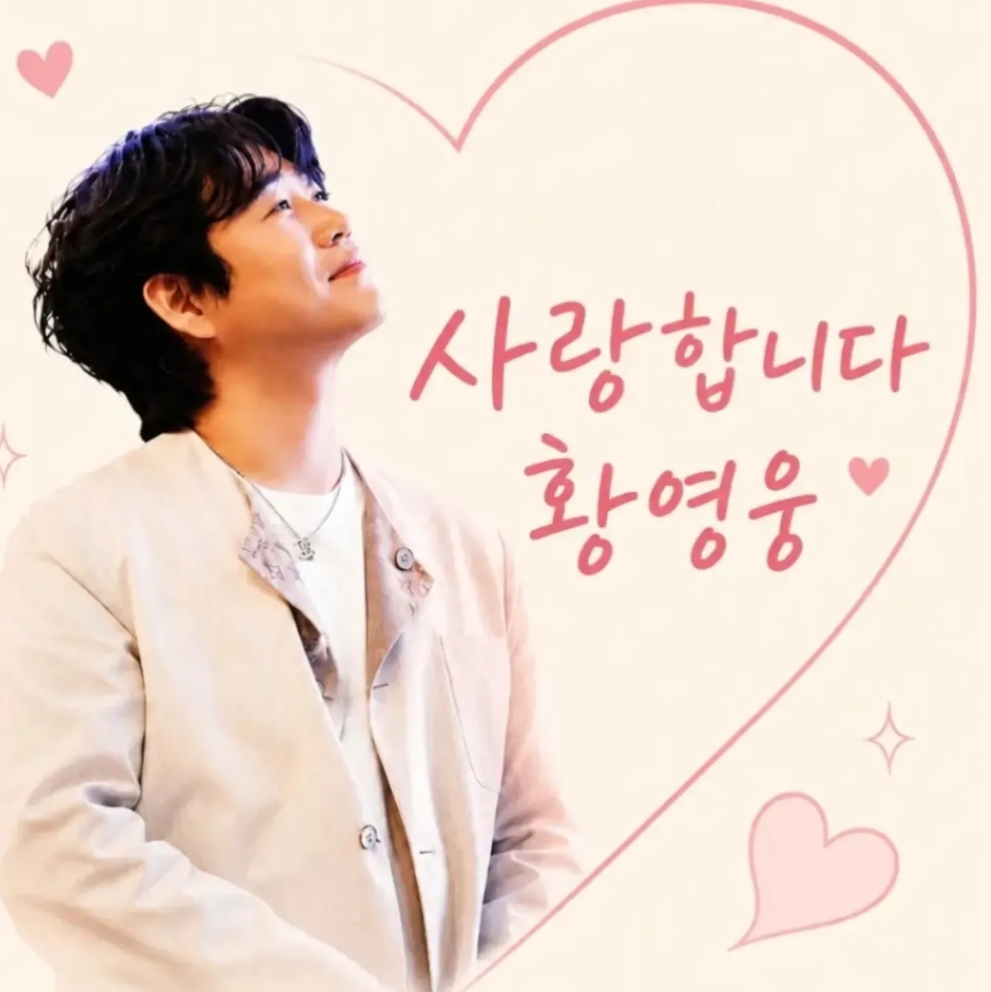 A moment captured by a fan of Hwang Youngwoong