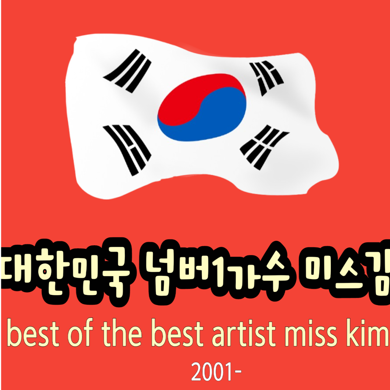 Latest photo of Miss Kim