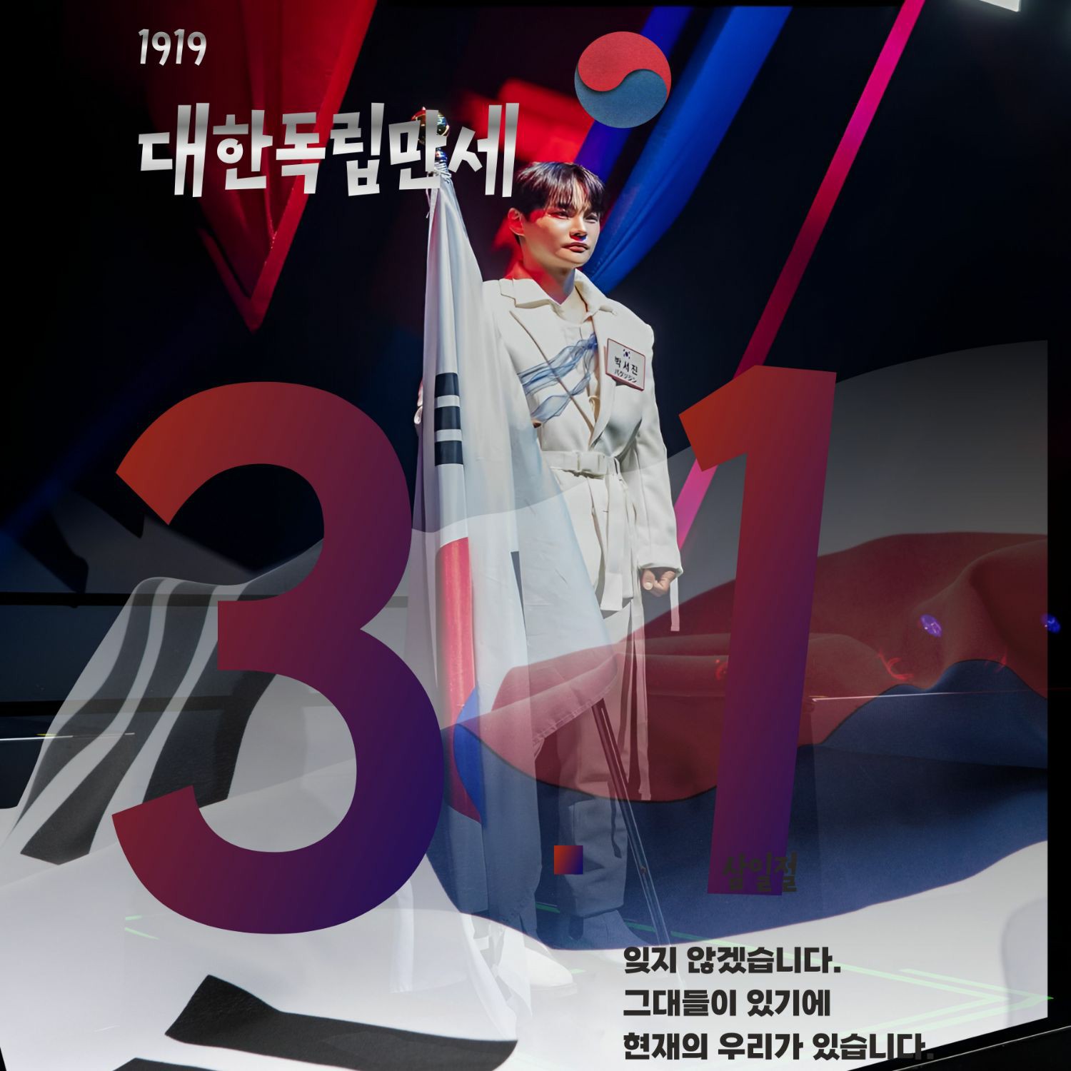 박서진 팬이 찍은 순간