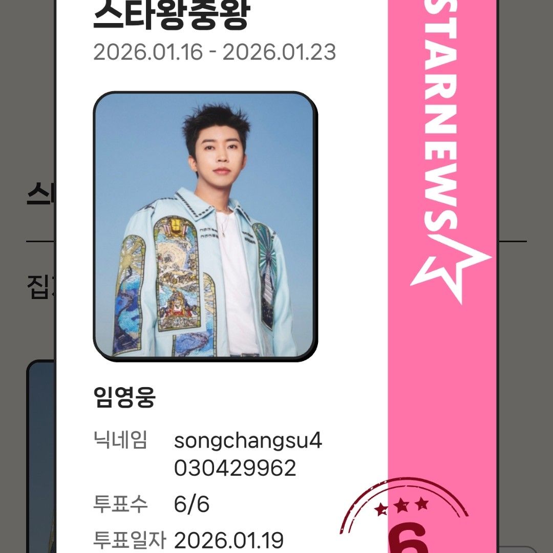 粉絲拍下的林英雄瞬間