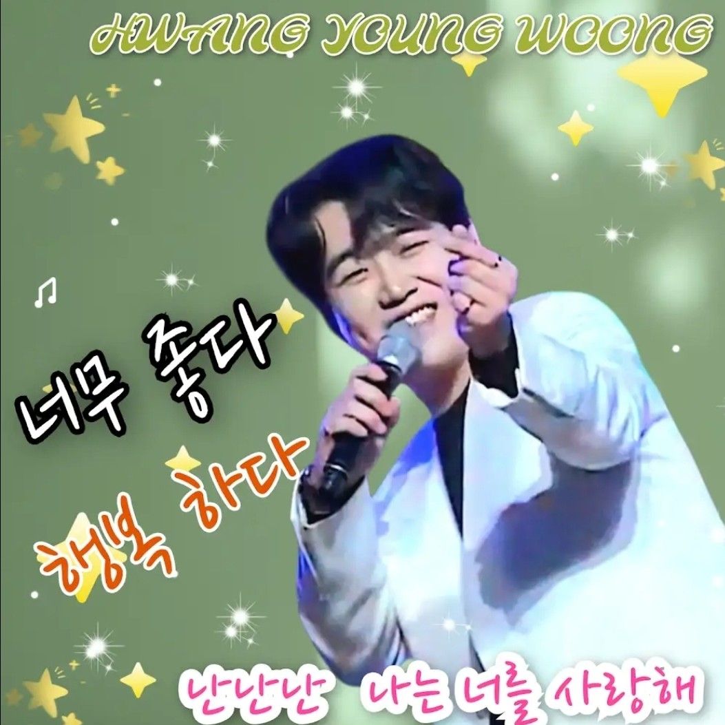 Latest photo of Hwang Youngwoong