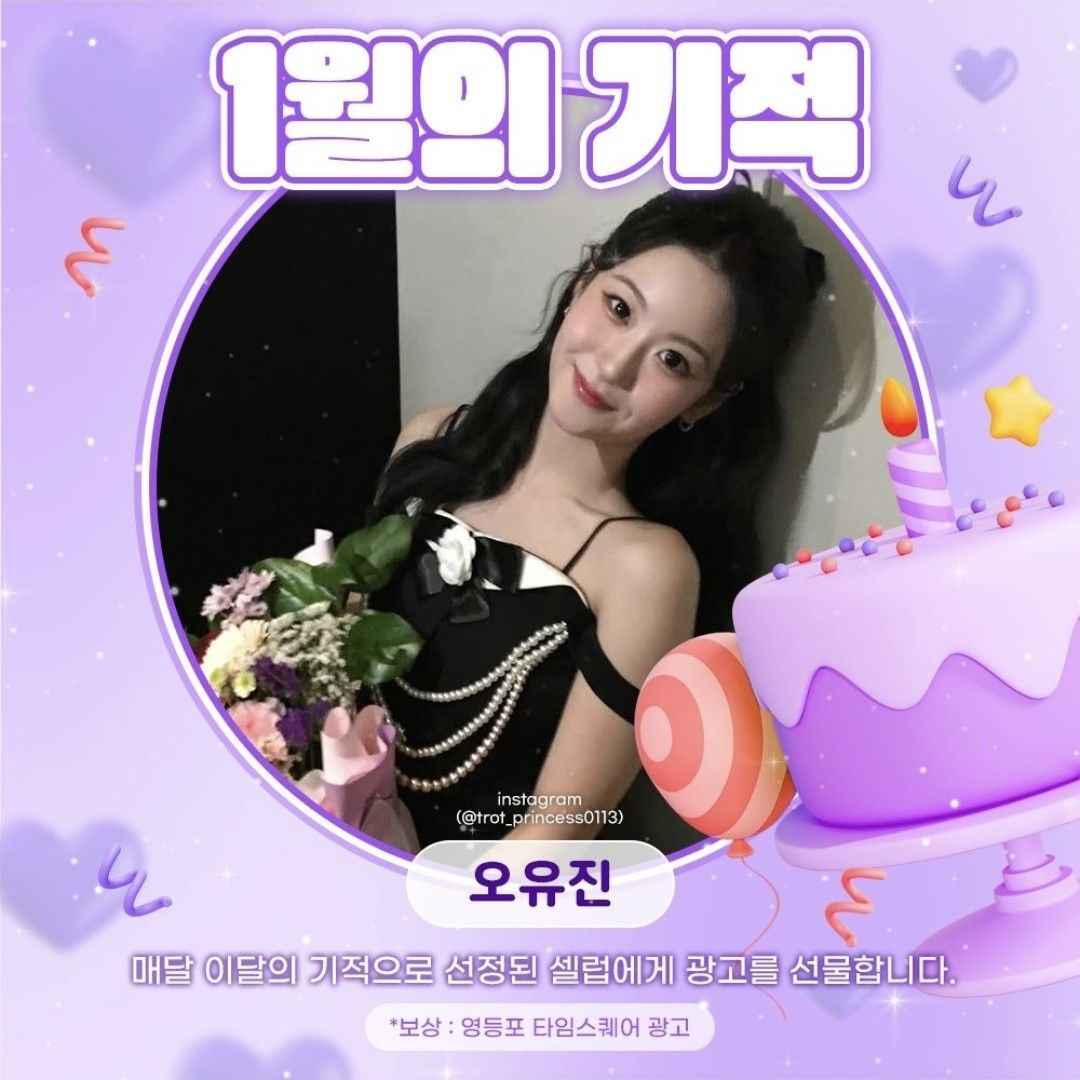 Latest photo of Oh Yujin