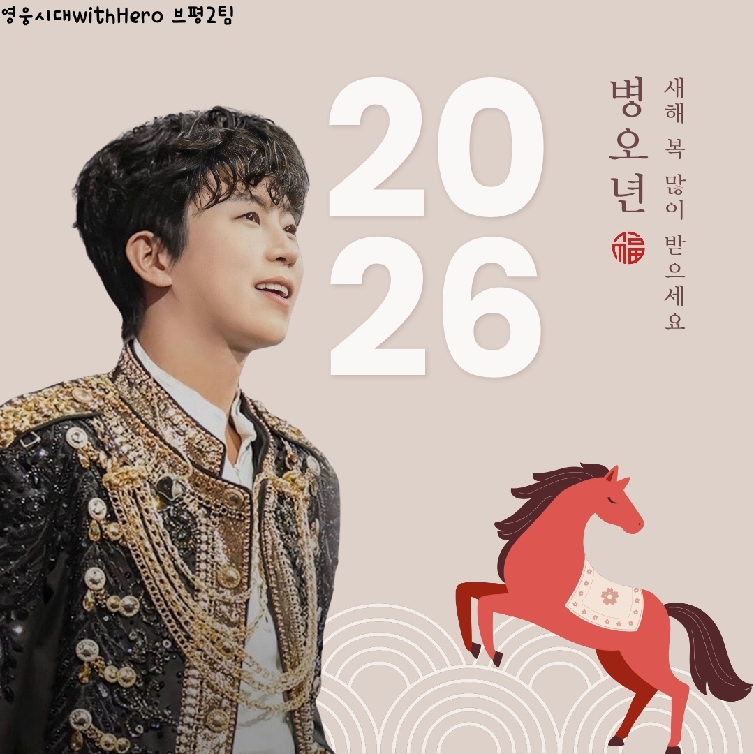 林英雄的幕后花絮