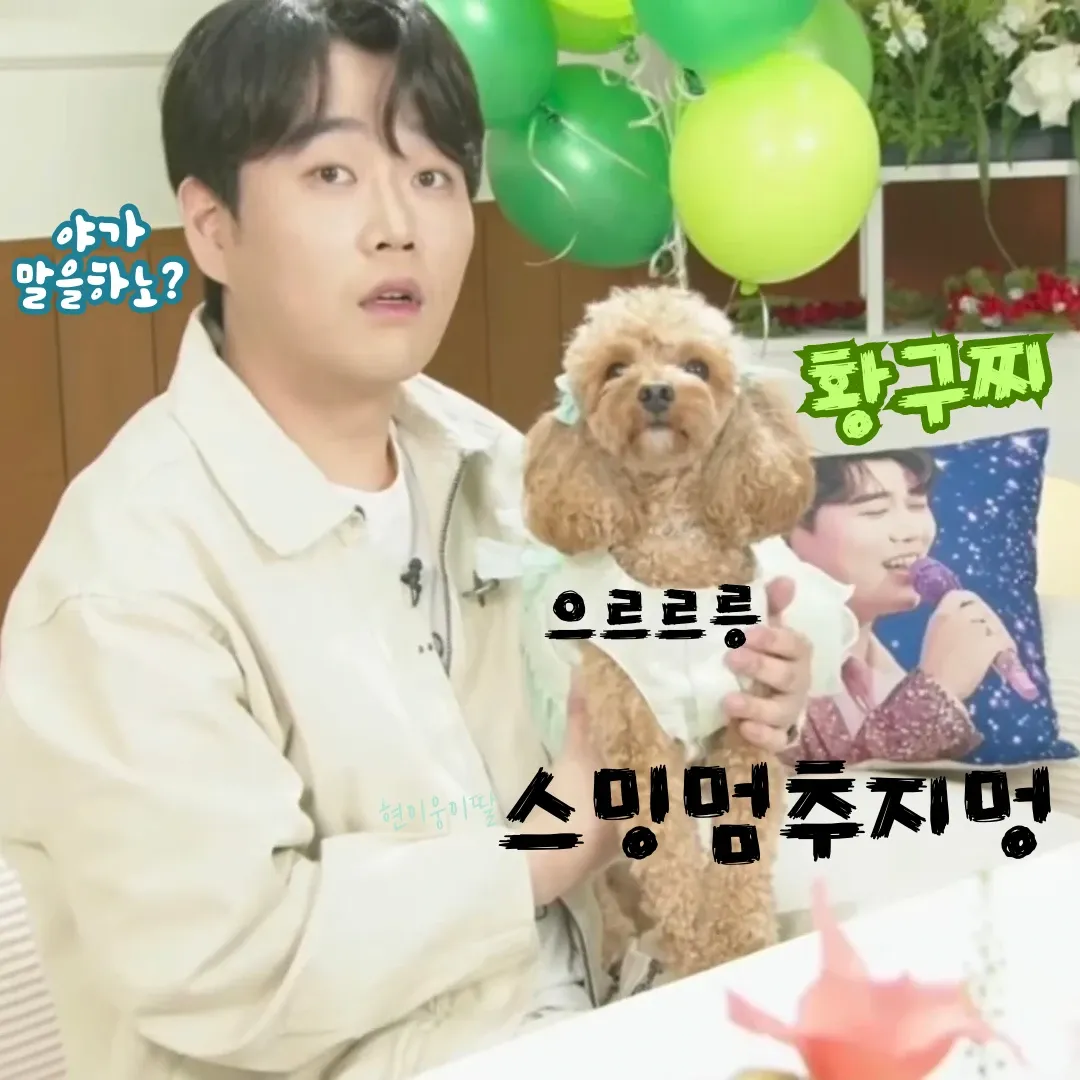 Behind-the-scenes cut of Hwang Youngwoong