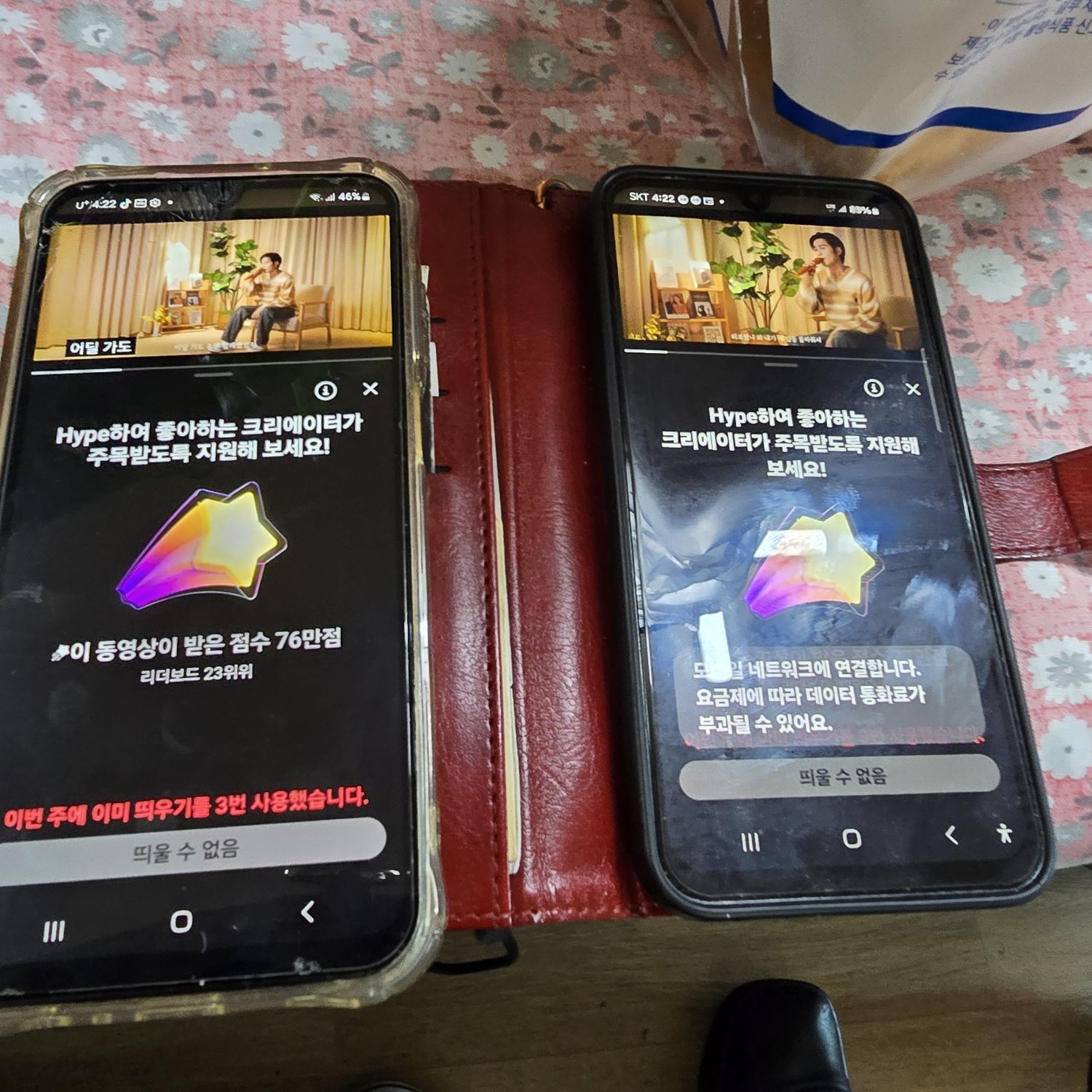 김희재 팬이 찍은 순간