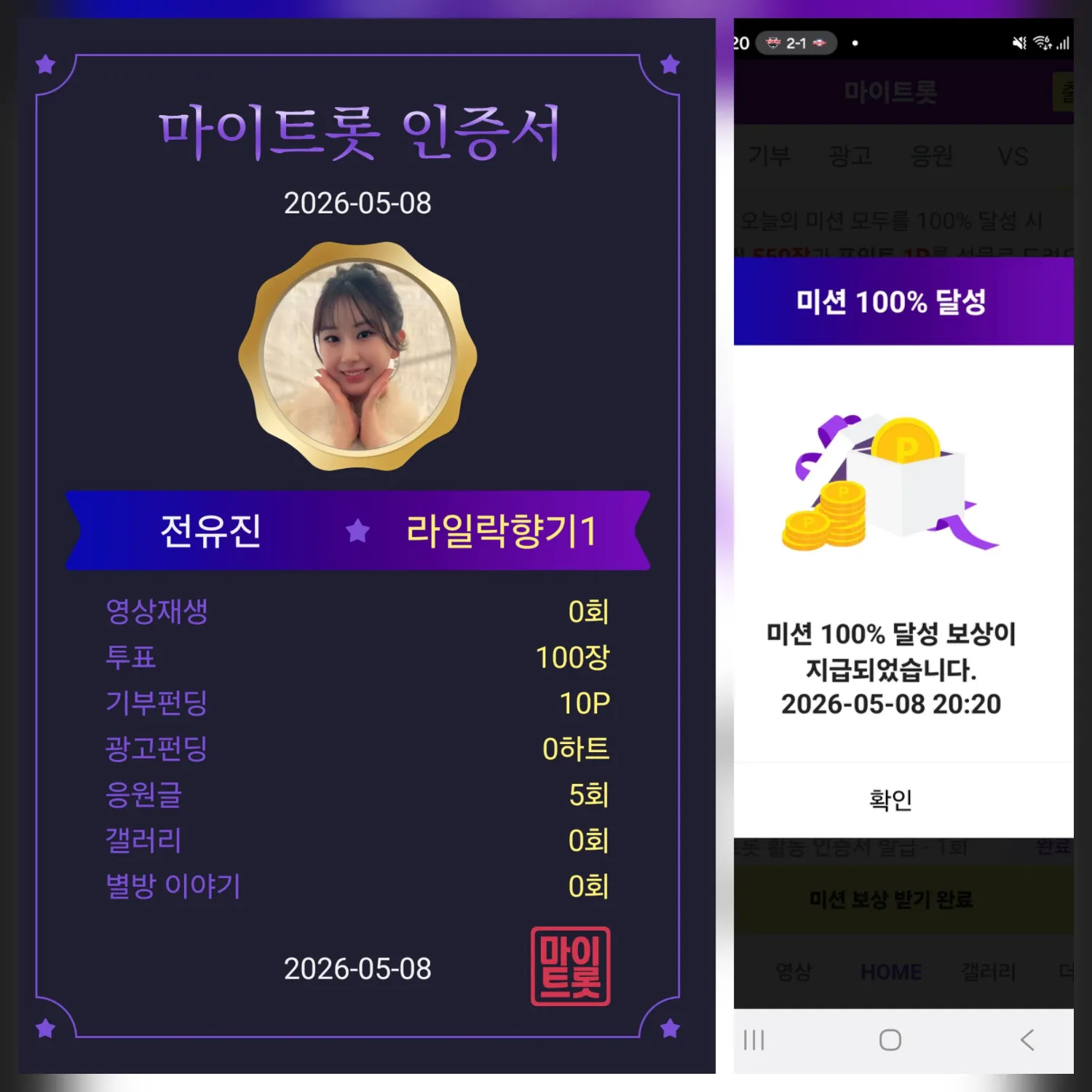Cuplikan di balik layar dari Jeon Yujin
