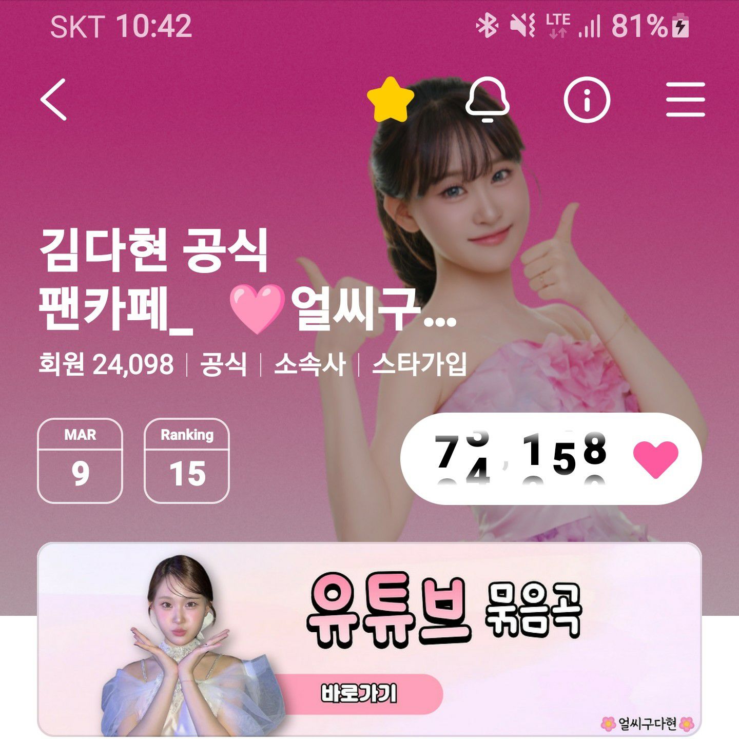 Latest photo of Kim Dahyun