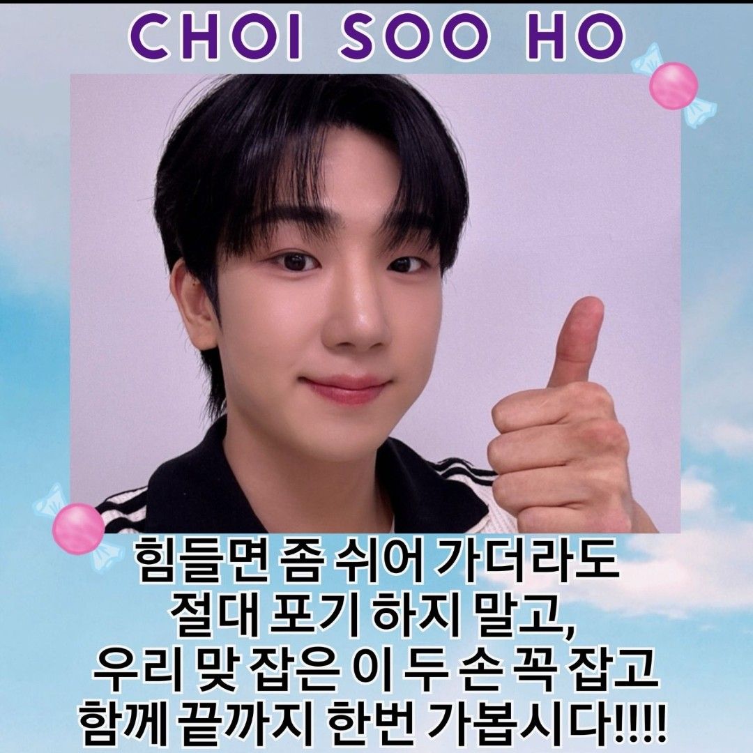 Recent activity shot of Choi Sooho