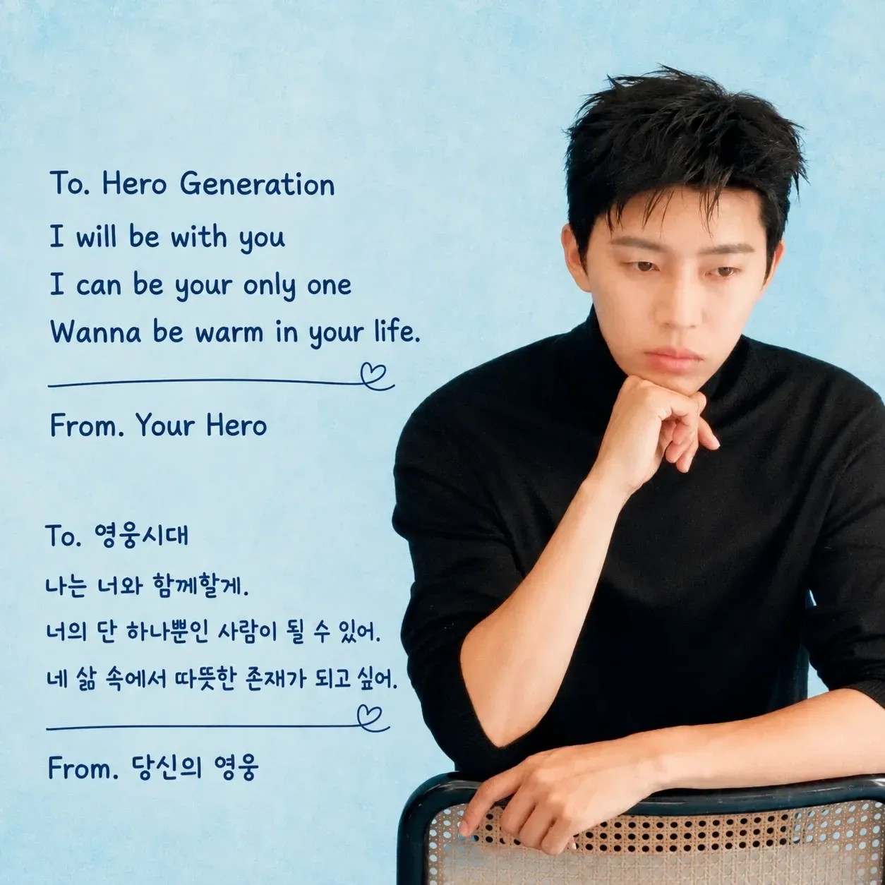 Behind-the-scenes cut of Lim Youngwoong