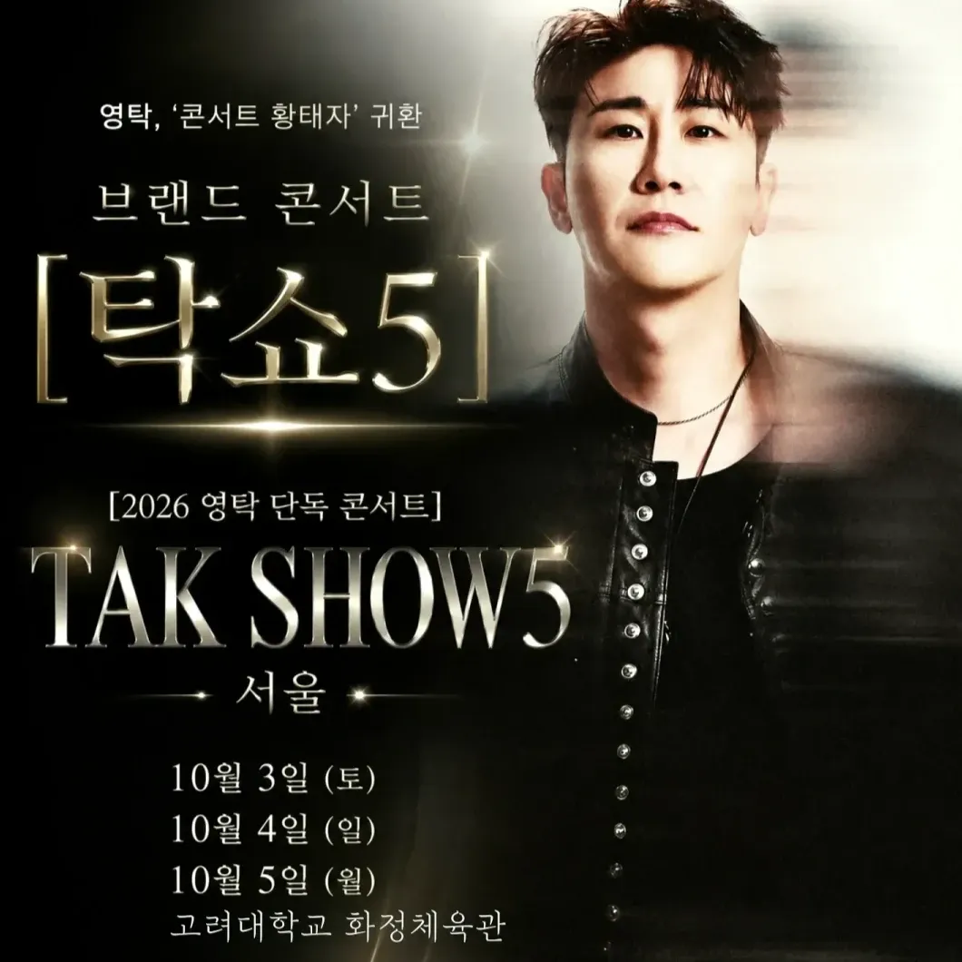 영탁의 비하인드 컷