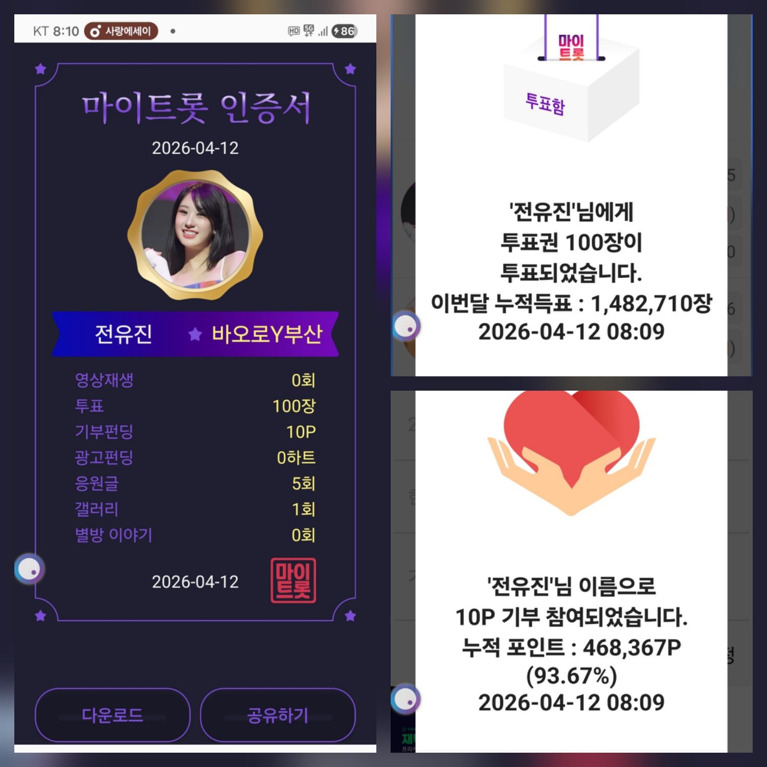 全裕珍的近期活动照