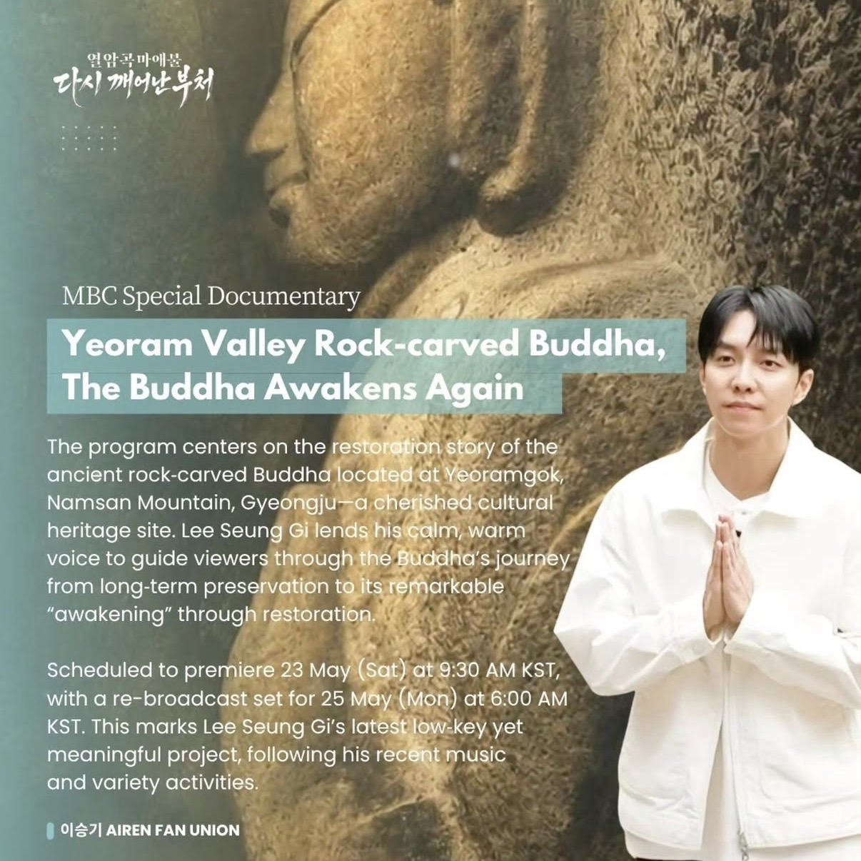 Recent activity shot of Lee Seunggi