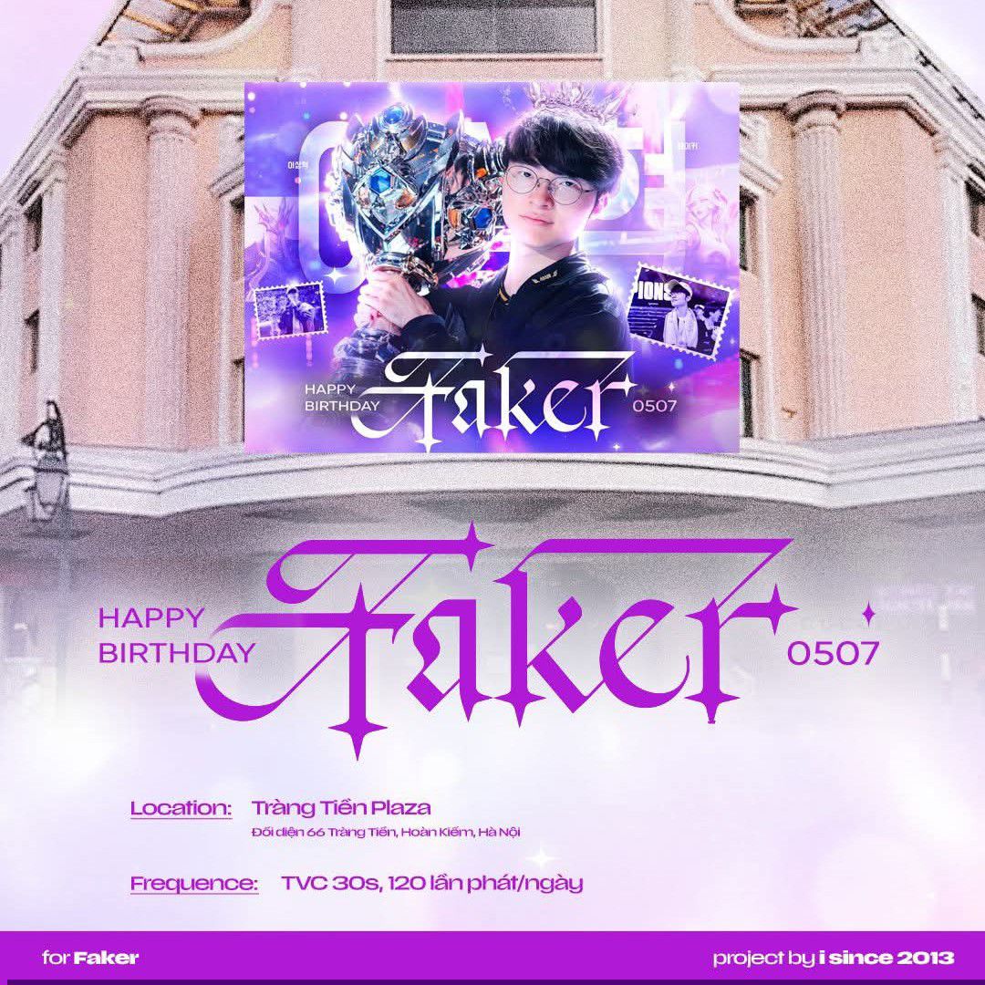 Faker的近期活動照