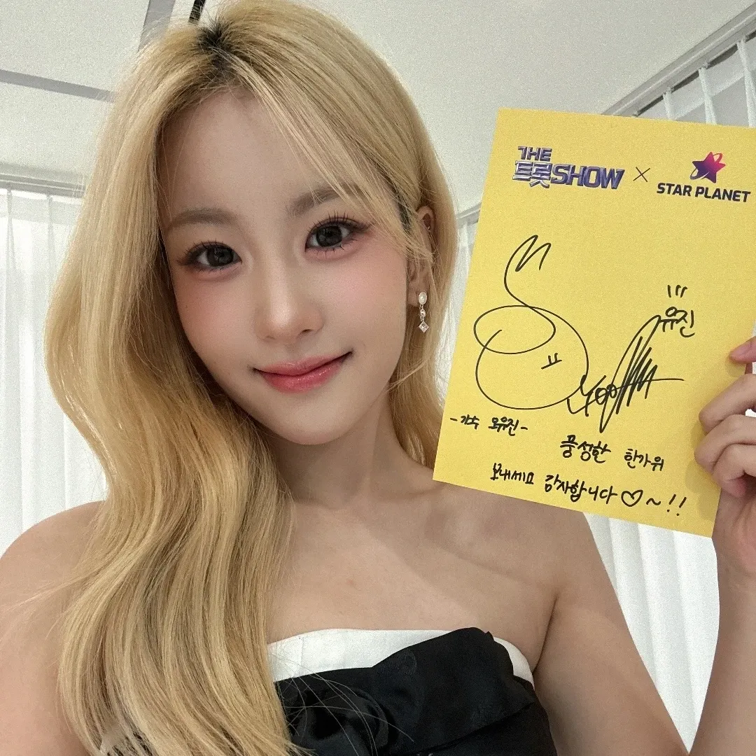 오유진 팬이 찍은 순간
