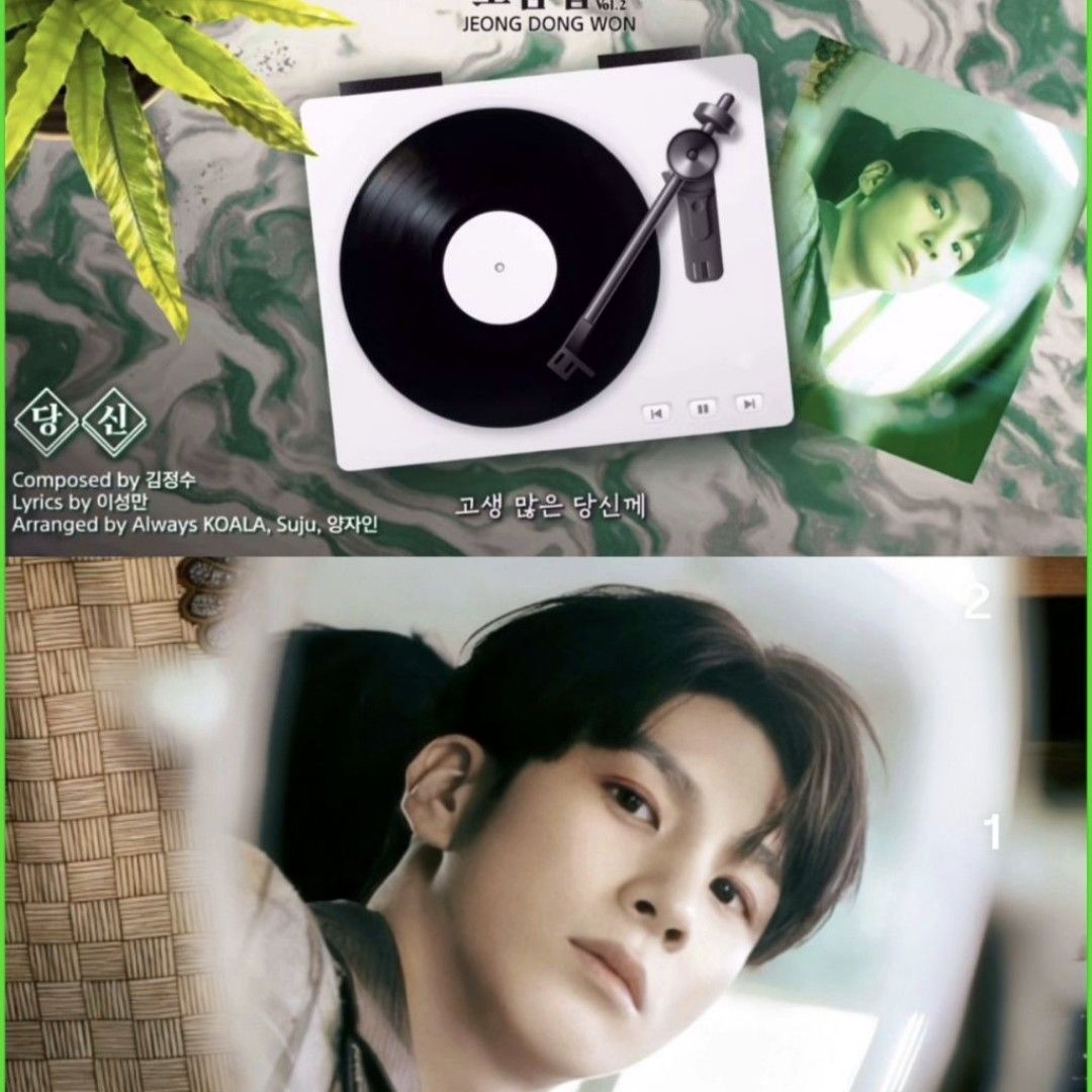 정동원 최근 활동샷