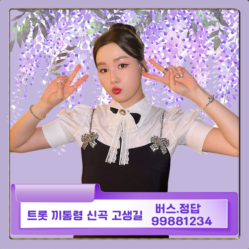 A moment captured by a fan of Na Young