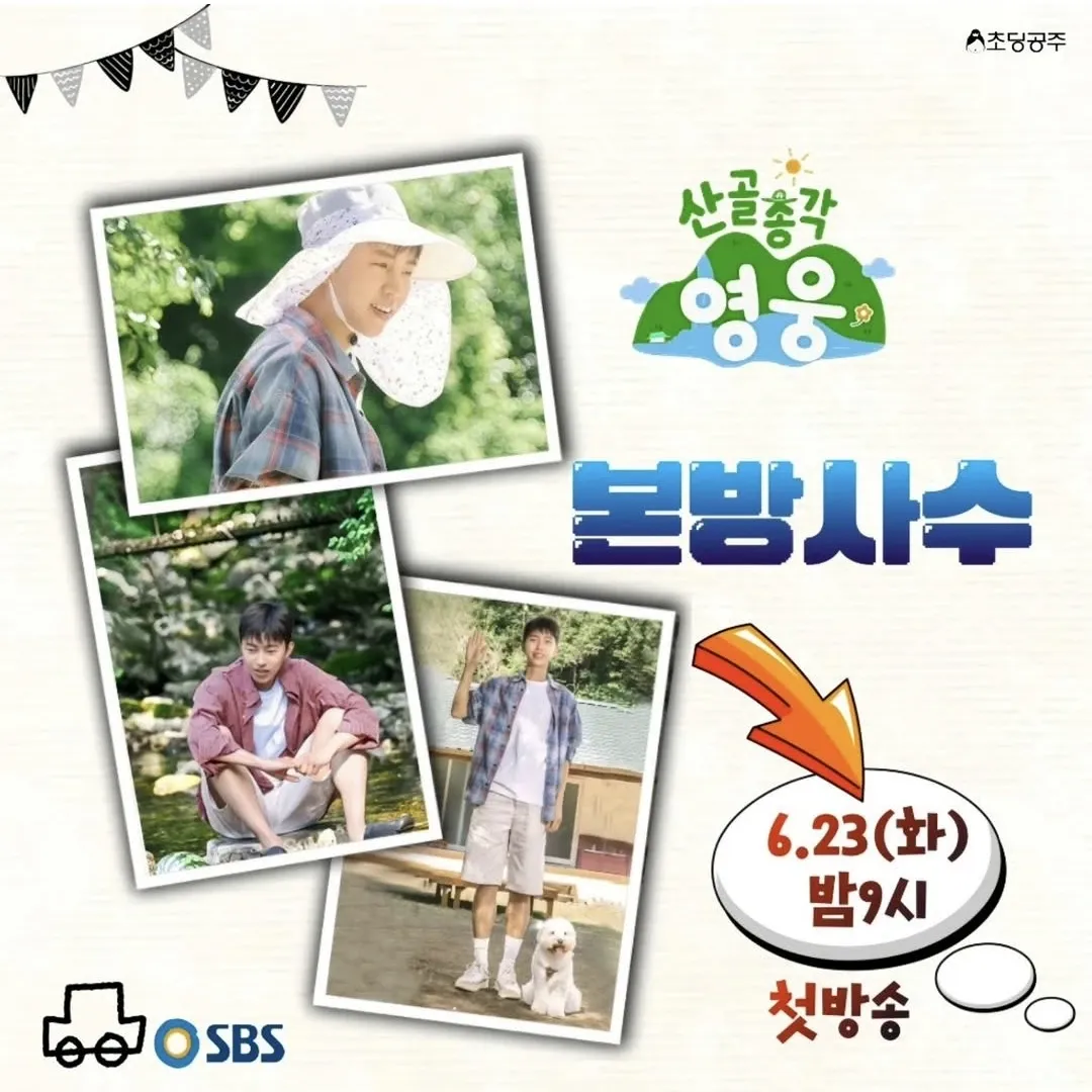 Recent activity shot of Lim Youngwoong