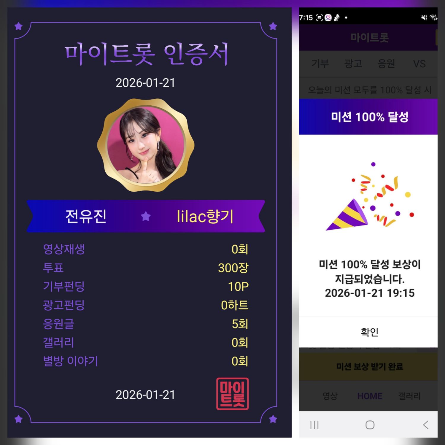 チョン・ユジンのビハインドカット